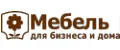 Мебель для бизнеса и дома