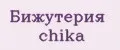 Бижутерия chika
