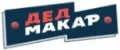 ДЕД МАКАР