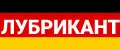 Лубрикант
