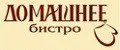 Домашнее Бистро