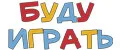 Аналитика бренда БУДУ ИГРАТЬ на Wildberries
