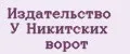 Аналитика бренда Издательство У Никитских Ворот на Wildberries