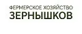 КФХ Зернышков