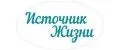 Источник жизни