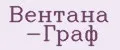 Аналитика бренда Вентана -Граф на Wildberries
