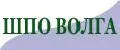 ШПО ВОЛГА