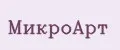 МикроАрт