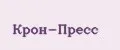 Крон-Пресс