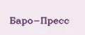 Баро-Пресс