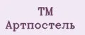 ТМ Артпостель