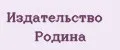 издательство родина