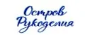 Остров Рукоделия