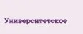 Университетское
