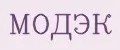 Модэк