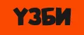 УЗБИ