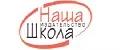 Наша школа