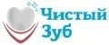 Чистый зуб
