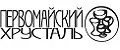 Первомайский Хрусталь