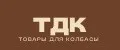 ТДК (Товары Для Колбасы)