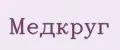 Аналитика бренда Медкруг на Wildberries