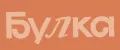 Булка