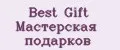 Аналитика бренда Best Gift Мастерская подарков на Wildberries