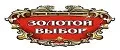 Золотой Выбор