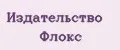 Издательство Флокс