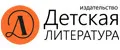 ИЗДАТЕЛЬСТВО ДЕТСКАЯ ЛИТЕРАТУРА