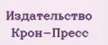 Издательство Крон-Пресс
