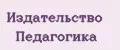 Издательство Педагогика