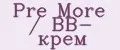Pre More / BB- крем