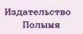 Издательство Полымя