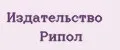 Издательство РИПОЛ