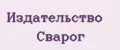 Издательство Сварог