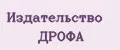 Издательство ДРОФА