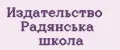 Издательство Радянська школа