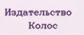 Издательство Колос