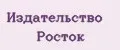 Издательство Росток