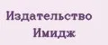 Издательство Имидж