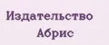 Издательство Абрис