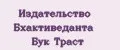 Издательство БХАКТИВЕДАНТА БУК ТРАСТ