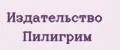 Издательство Пилигрим