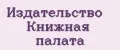 Издательство Книжная палата