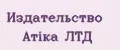 Издательство Атiка ЛТД