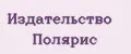 Издательство Полярис