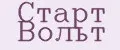 Старт Вольт