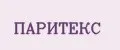 ПАРИТЕКС