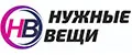 Нужные вещи